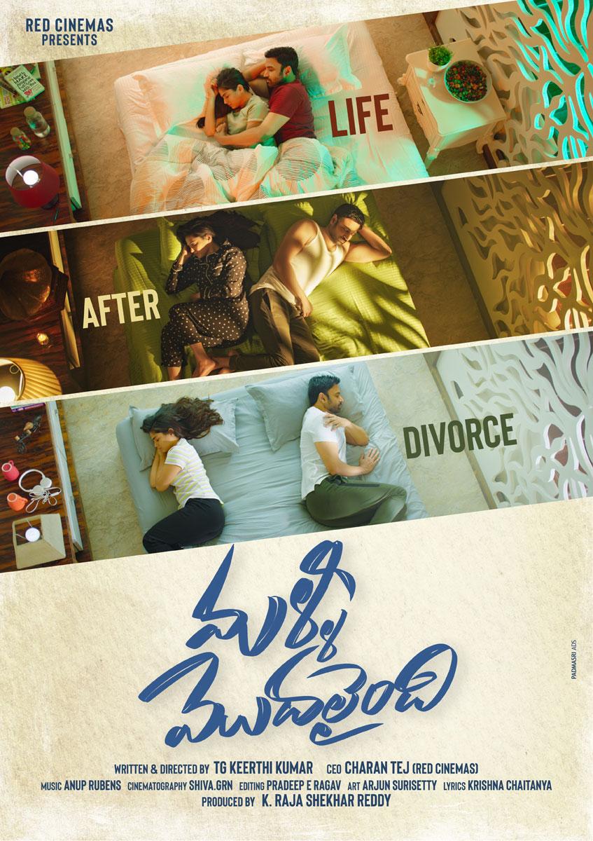 Malli Modalaiydi First Look Released