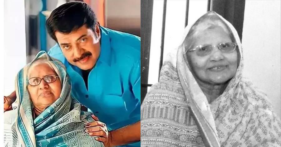 Mammootty Mother passed away