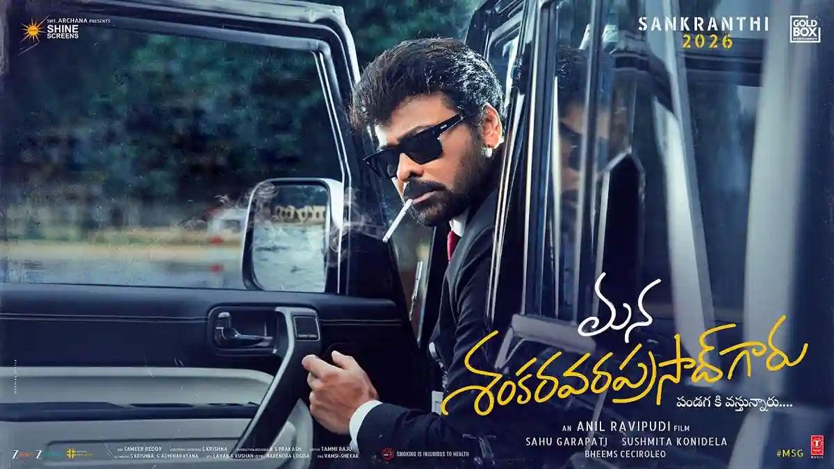 Mana Shankara Vara Prasad Garu shooting update 