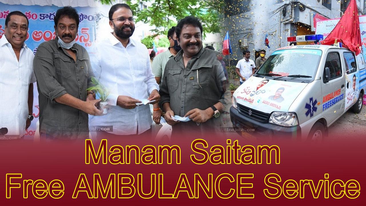 Manam Saitam Free Ambulance Launch