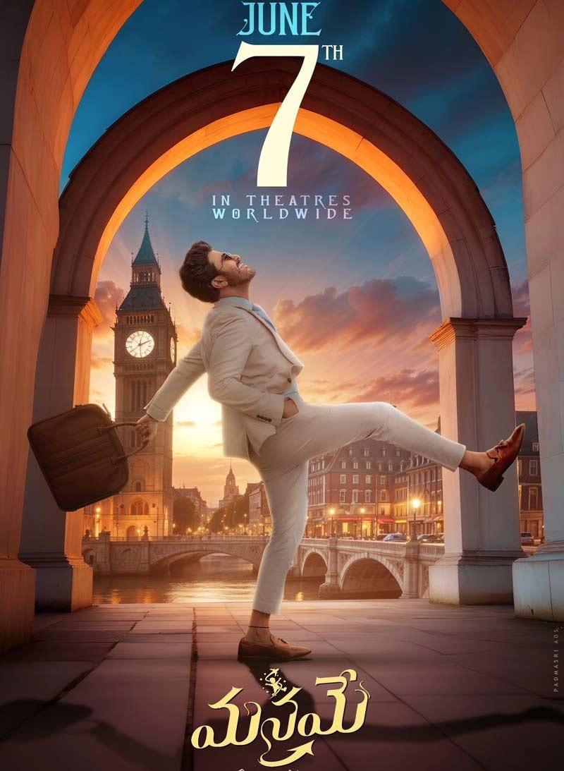  Manamey Releasing On June 7th