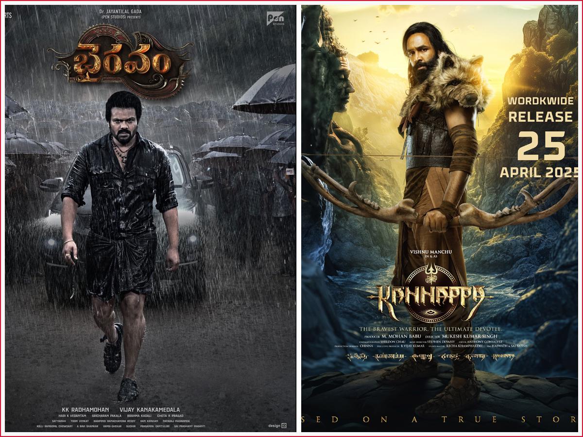 Manchu Brothers War in theaters