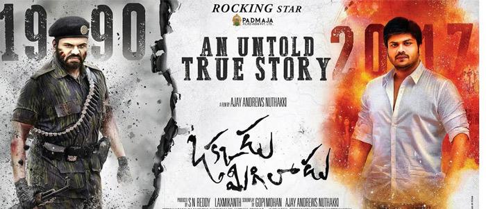 Manchu Manoj To Quit Acting, True or False