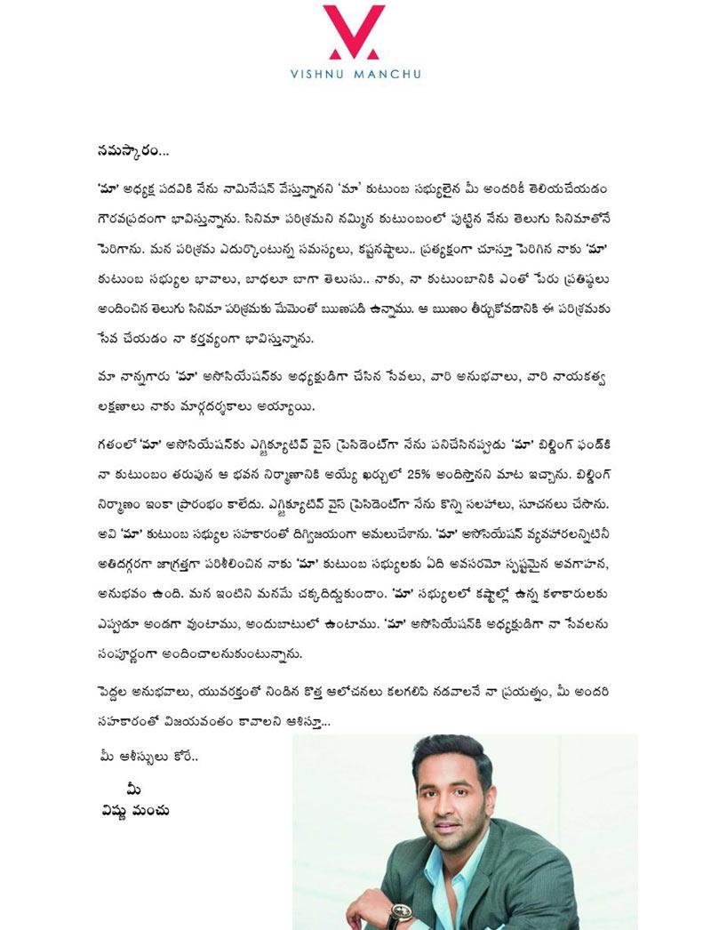 Manchu Vishnu pens a letter to MAA Elections