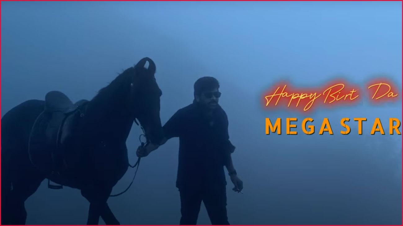 Mani Shankar VaraPrasad Garu title glimpse out