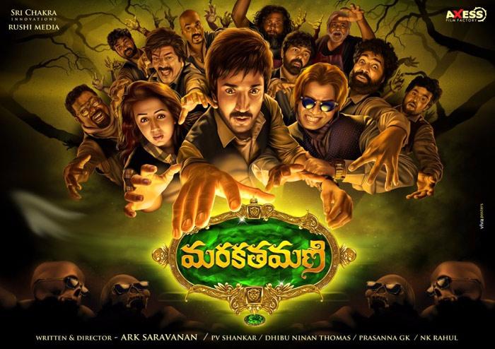 Marakathamani Movie 1.30Crores Collect in TS and AP States