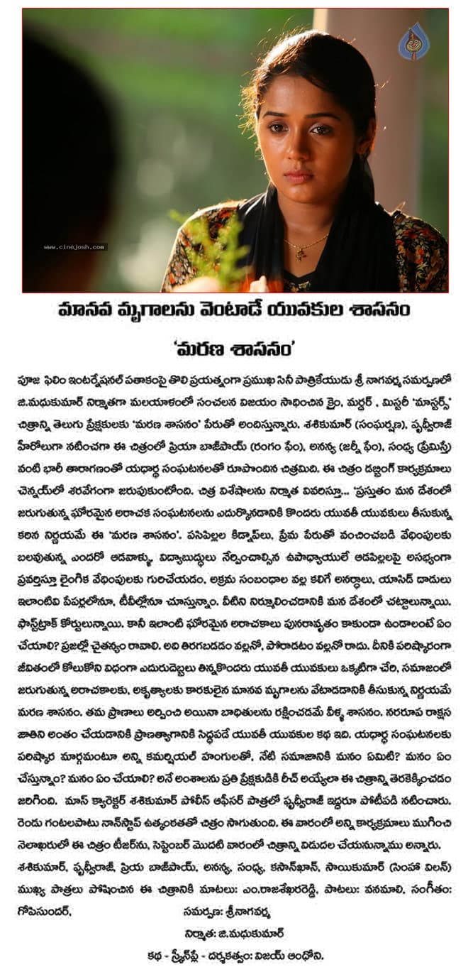 CineJosh news