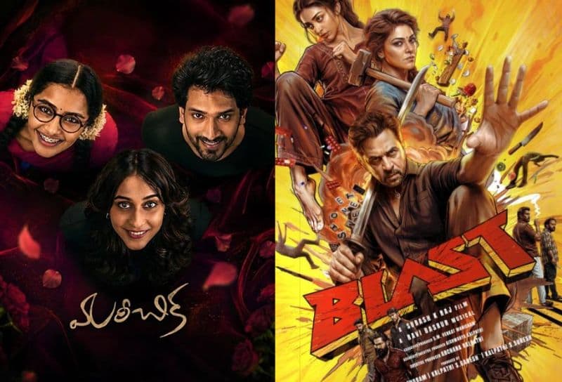 This Week Theatre and OTT Releases