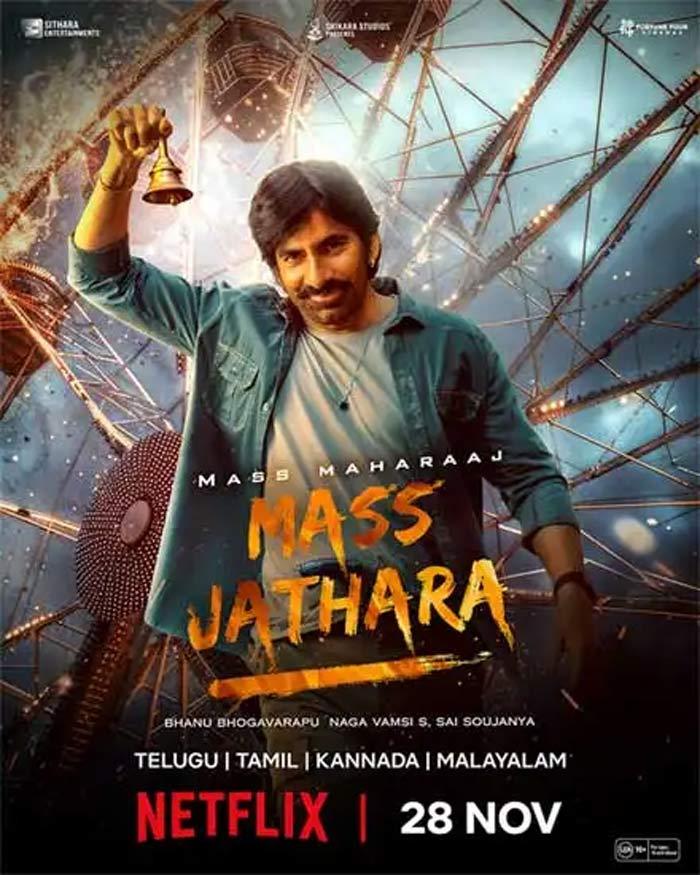 Mass Jathara OTT release date fixed