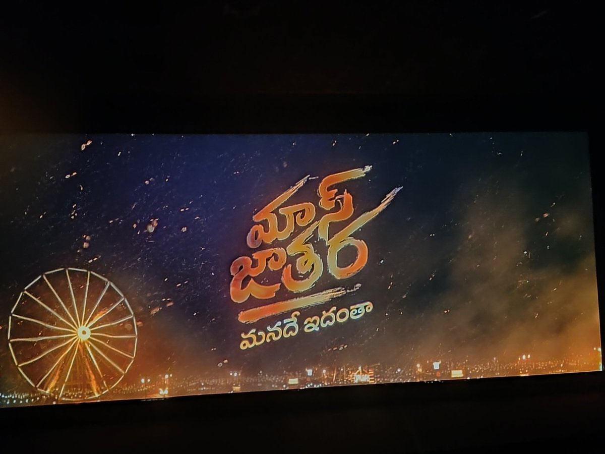 Mass Jathara Premieres Public Talk