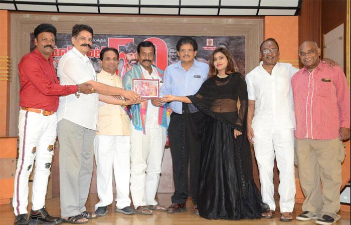 Mass Power Movie Completed 50 Days