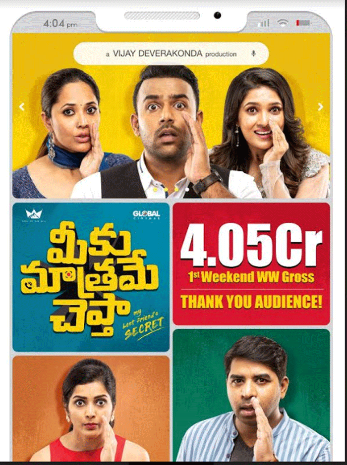 Meeku Maathrame Cheptha Movie Collections