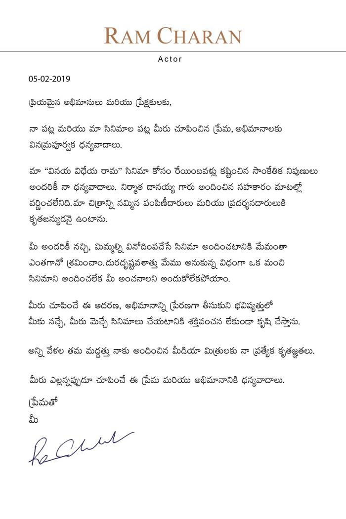Mega Power Star Ram Charan Says Sorry