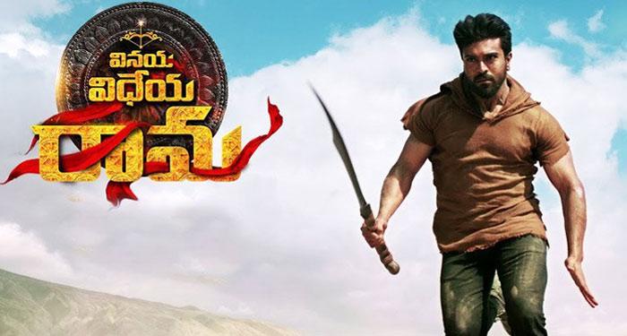 Mega Star Chiranjeevi Boostup to Vinaya Vidheya Rama