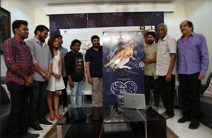Megastar Chiranjeevi Launches Pyar Prema Kadhal Trailer