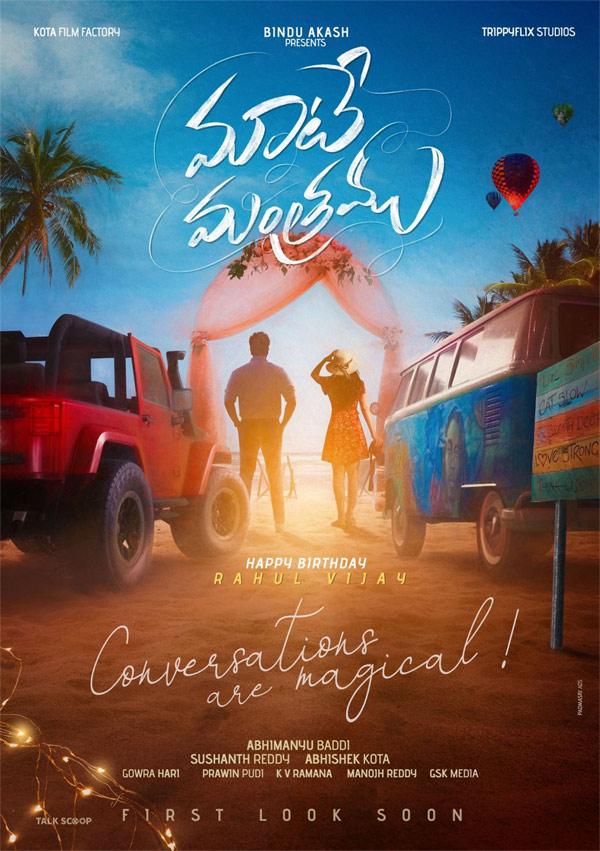 Megha Akash exciting film titled Maate Mantramu