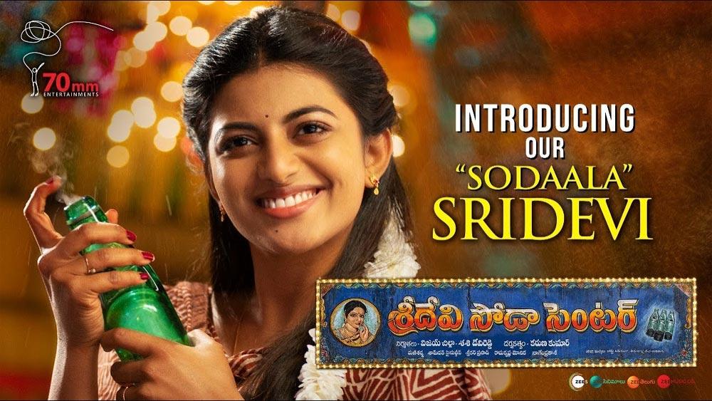 Missing Sridevi at Sridevi Soda Center