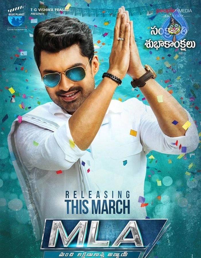 MLA Teaser Released