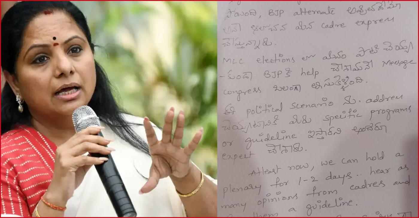 MLC Kavitha Sensational Letter To Former CM KCR