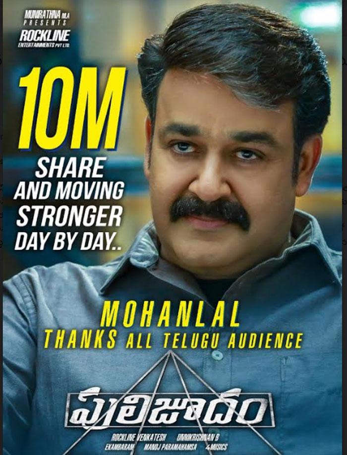 Mohan Lal Happy with Pulijudham Hit