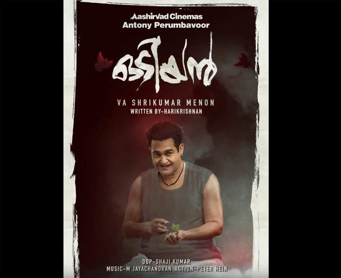 Mohanlal Young Look in Odiyan Movie 