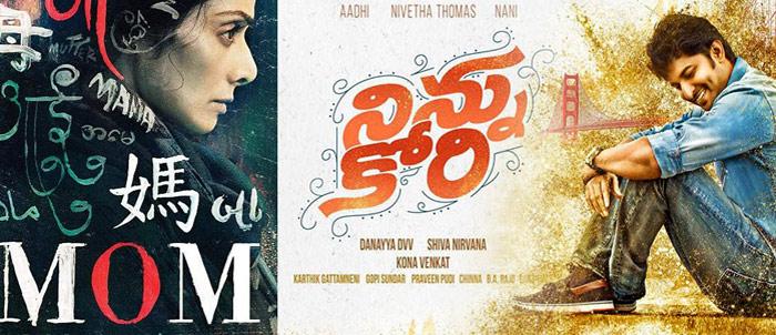 MOM and Ninnu Kori Movies are Release on 7th July 2017