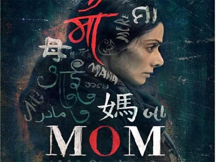 MOM Movie Release on 7th July 2017