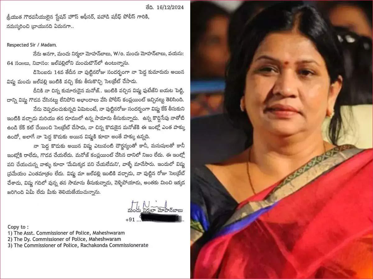 Mother Nirmala made serious allegations against Manchu Manoj