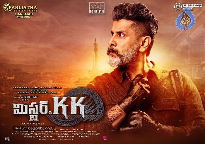Mr KK Release Date Fixed