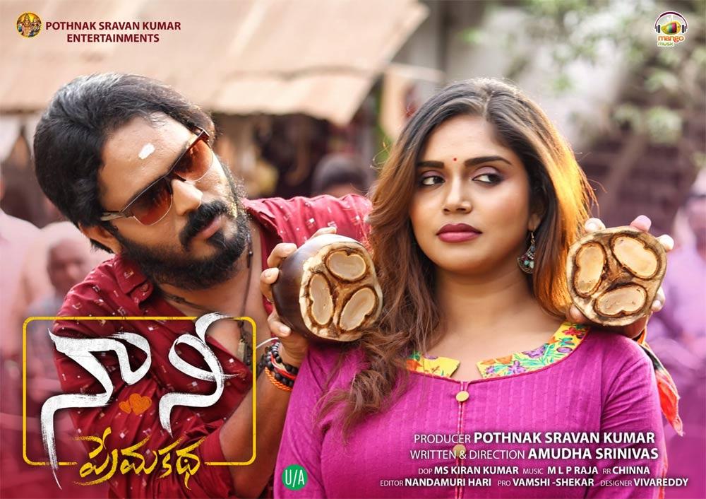 Naa Nee Premakatha Review