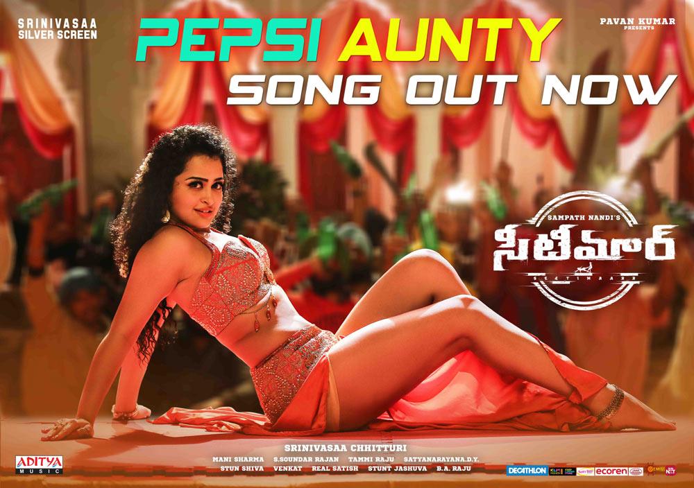 Naa Pere Pepsi Aunty From Seetimaarr