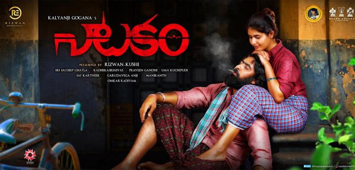 Naatakam Movie First look Released