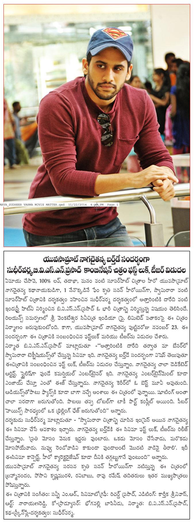 CineJosh news