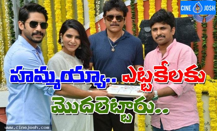 Naga Chaitanya, Samantha combo Movie Started 