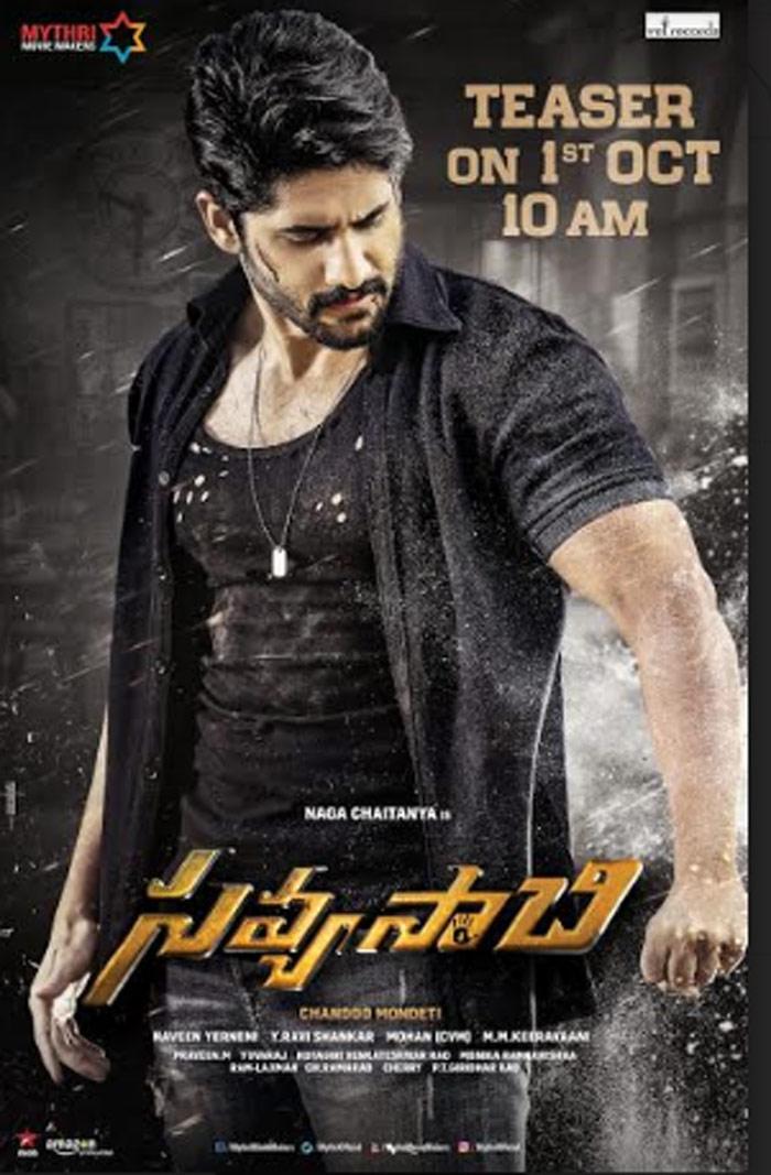 Naga Chaitanya Savyasachi Teaser Release Date out