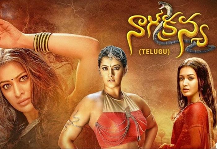 Nagakanya Release Date Fixed