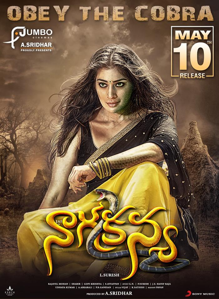 NagaKanya Release Date Locked