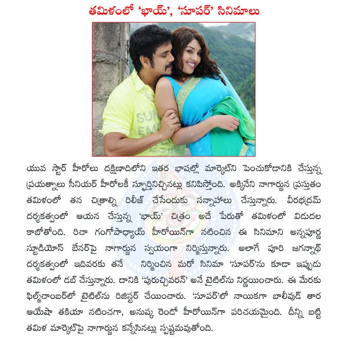 CineJosh news