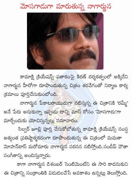 CineJosh news