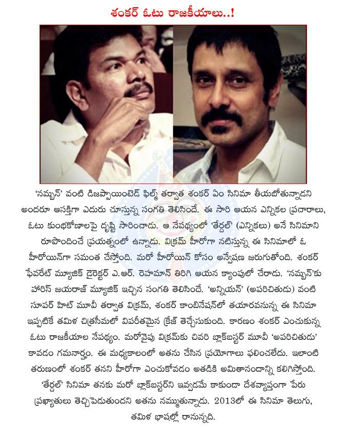 CineJosh news
