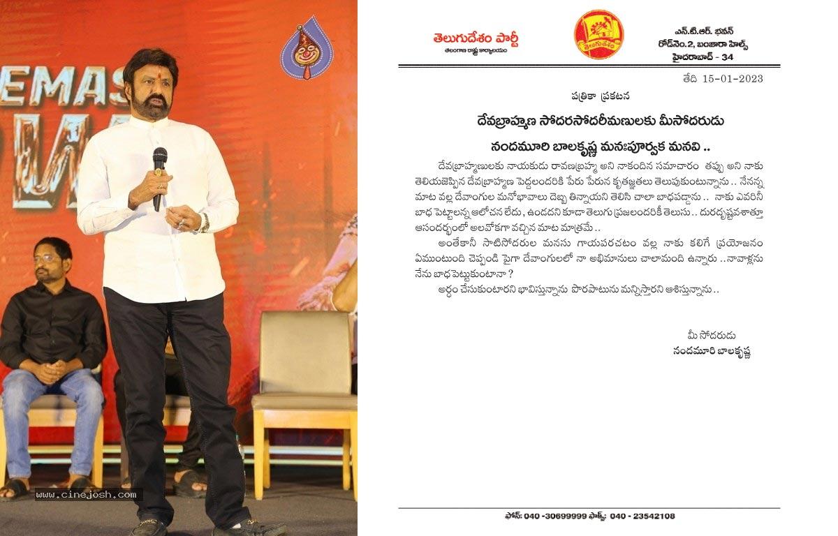 Nandamuri Balakrishna Apologised For His Remarks