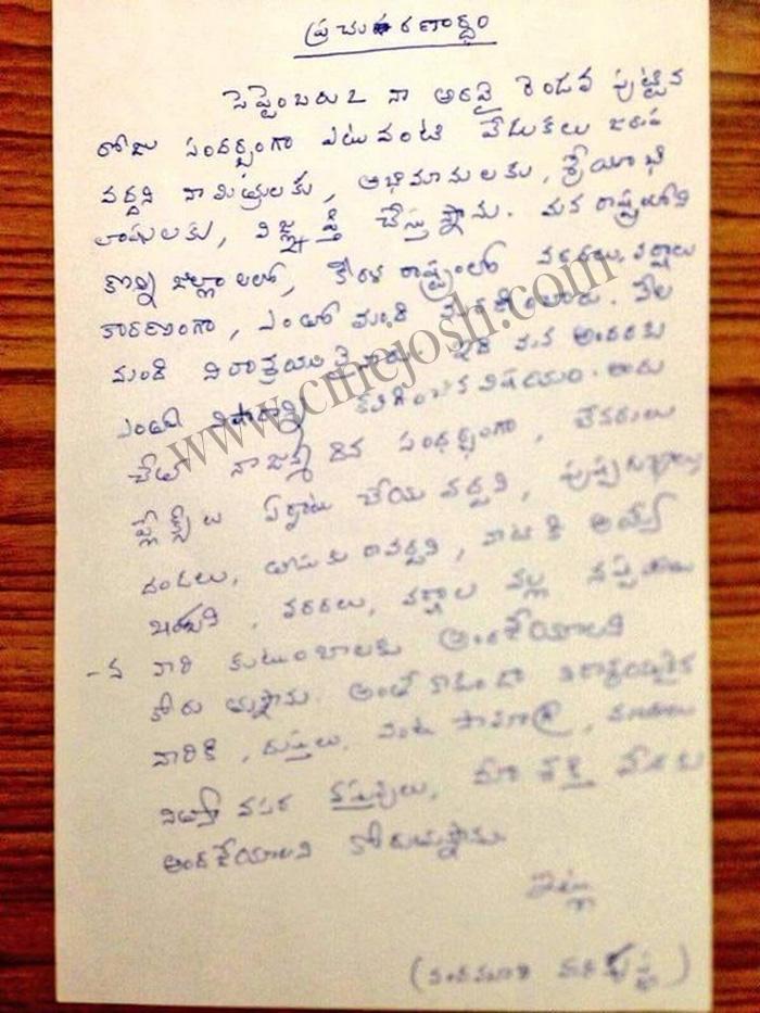 Nandamuri HariKrishna Letter To Fans