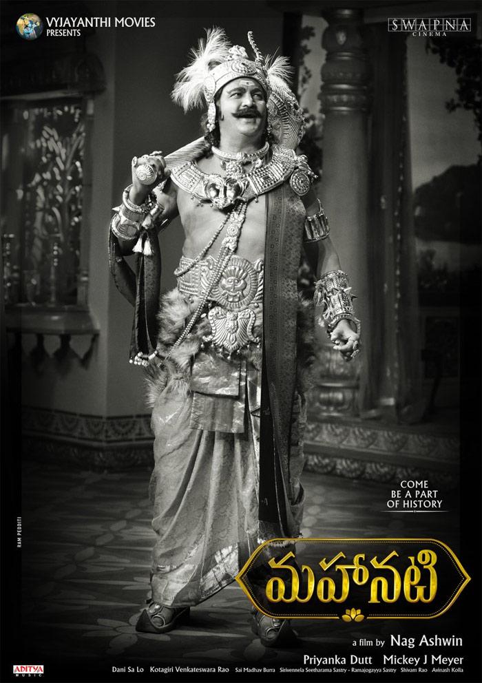 Nani about Mahanati Movie SV Ranga Rao