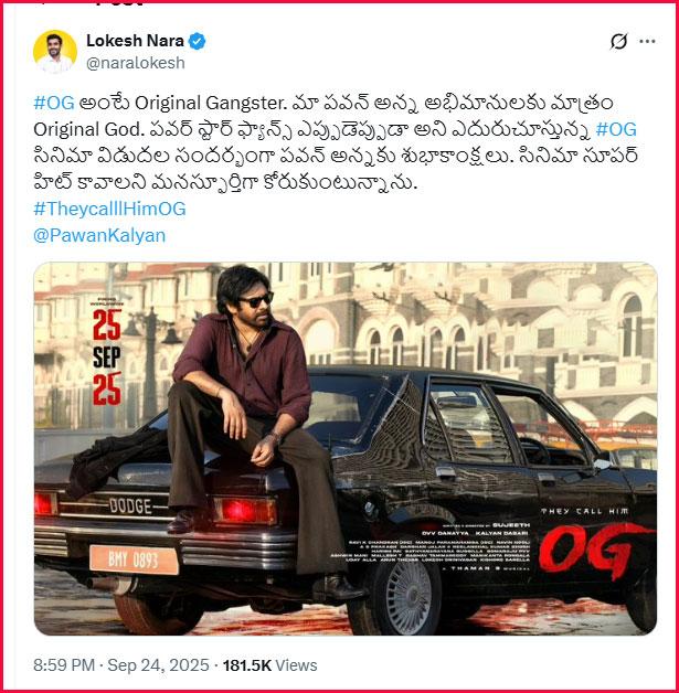 Nara Lokesh wishes luck for Pawan Kalyan