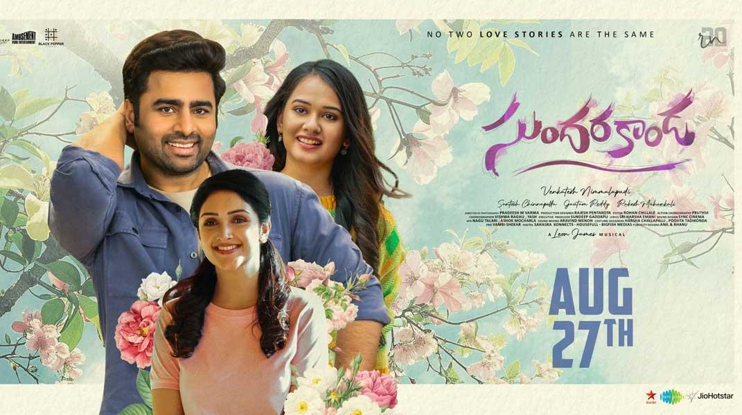 Nara Rohit Scored A hit with Sundarakanda