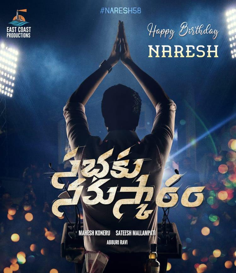 Naresh58 title and poster revealed 