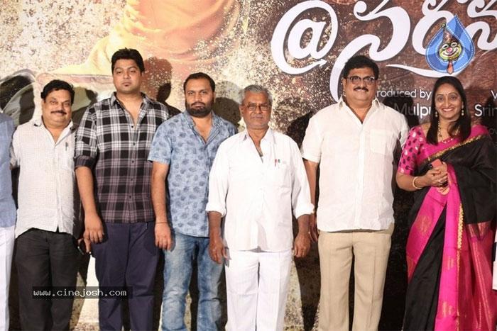 Narthanasala Movie First Song Launched