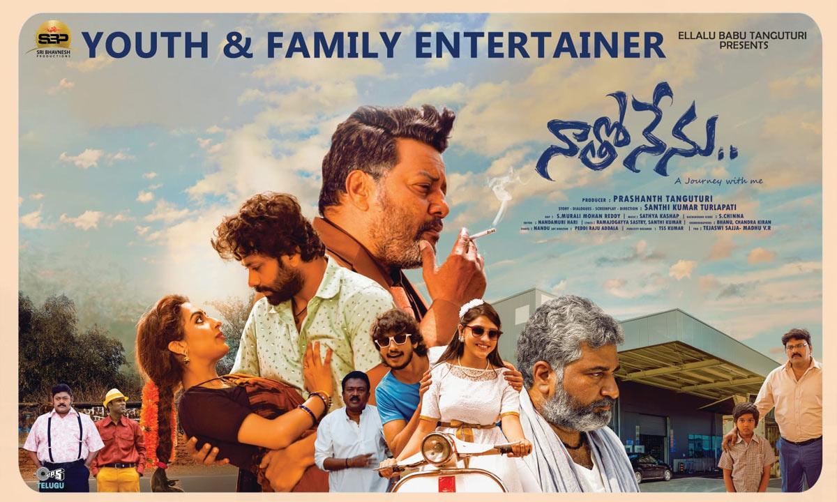 Natho Nenu Review