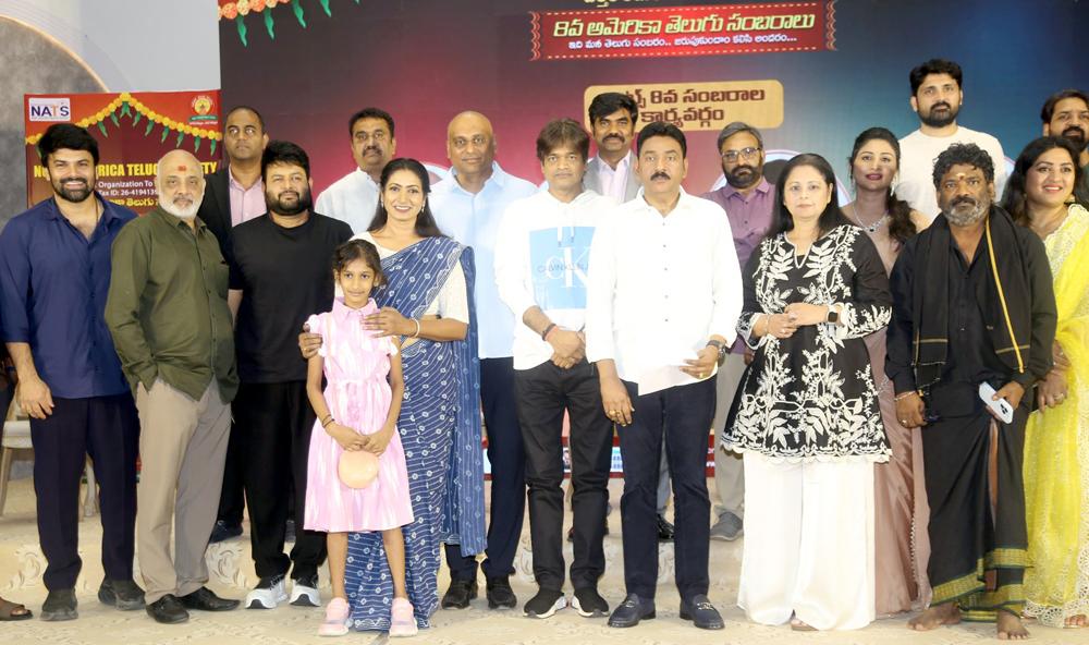 NATS 8th Telugu Celebrations Curtain Raiser