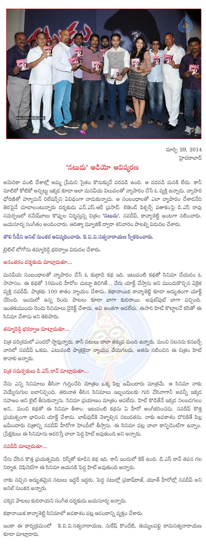 CineJosh news
